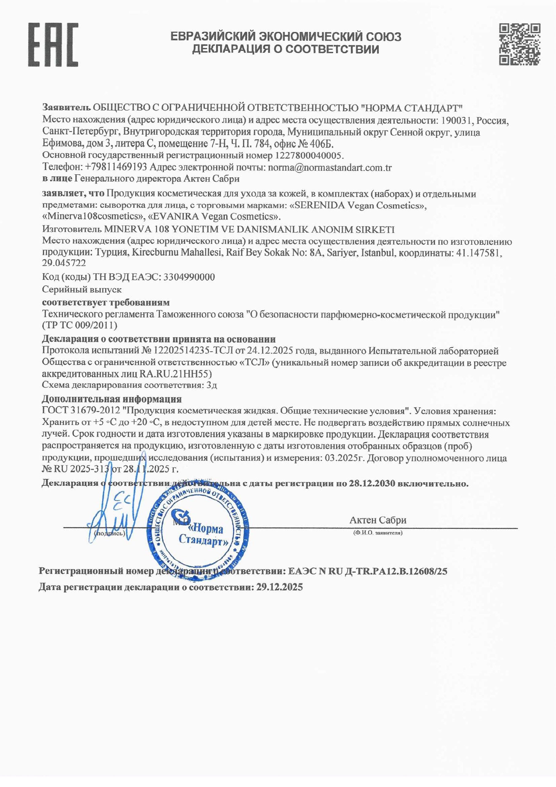 Certificate of Free Sale page 1